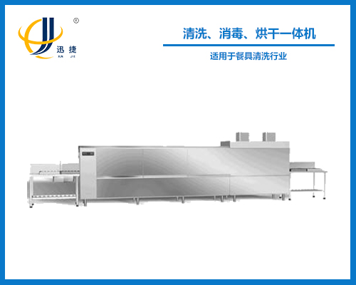 清洗、消毒、烘干一體機(jī)